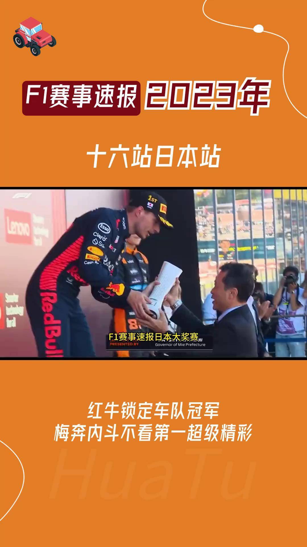 法拉利完胜梅赛德斯,维斯塔潘关键制胜的简单介绍 法拉利完胜梅赛德斯,维斯塔潘关键制胜的简单介绍