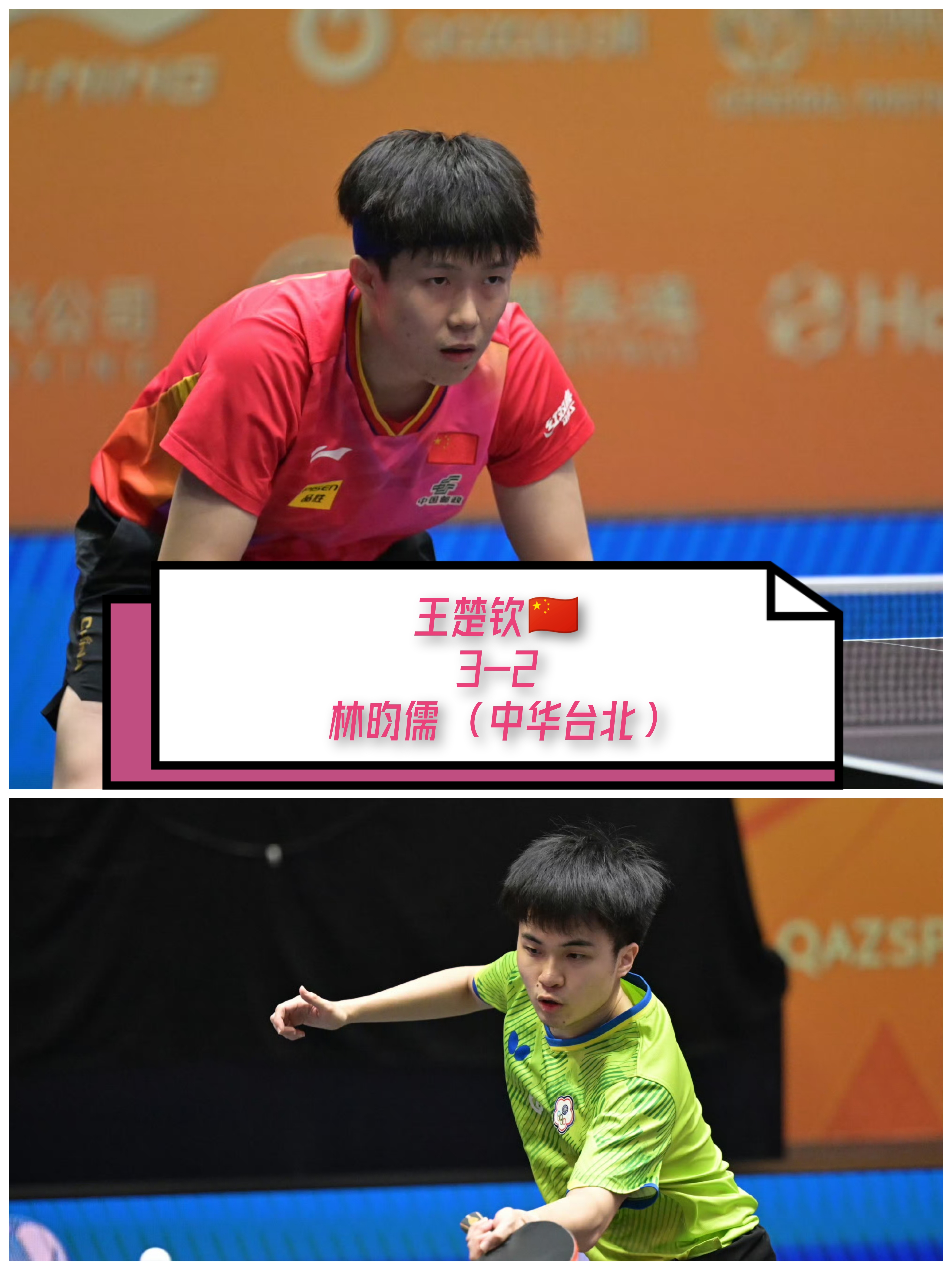 中国队翻盘法国队，王皓惊艳四座