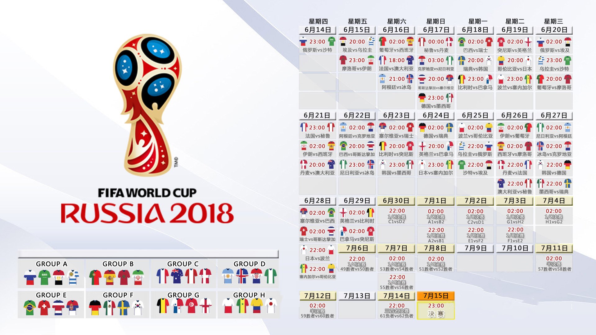 宿命的交锋，2026世界杯豪门绝唱，巴西铁骑踏碎乌拉圭，孙兴慜独舞成永恒绝响